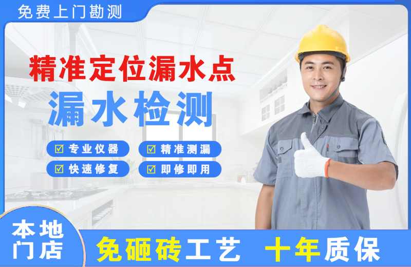 玉田精准测漏点