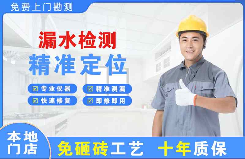 玉田漏水检测精准定位